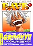 RAVE(1) (講談社漫画文庫 (ま11-1))