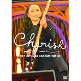 Ｓｅｉｋｏ　Ｍａｔｓｕｄａ　Ｃｏｎｃｅｒｔ　Ｔｏｕｒ　２０１１　Ｃｈｅｒｉｓｈ（通常盤） [DVD]