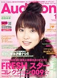 Audition (オーディション) 2010年 01月号 [雑誌]