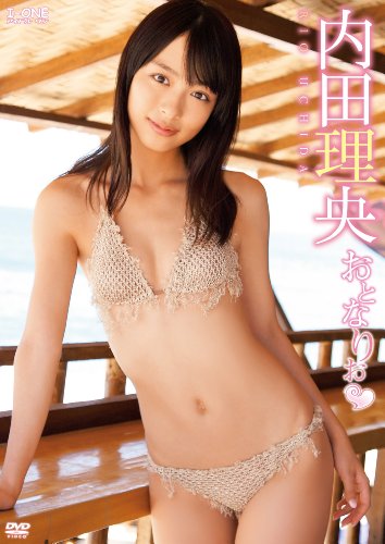 おとなりお