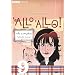 Allo 'Allo!: Complete Series Nine