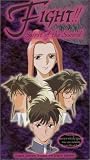 Spirit of Sword [VHS]