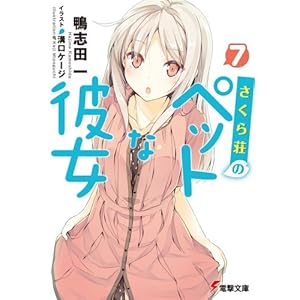 �����瑑�̃y�b�g�Ȕޏ��q7�r (�d������)