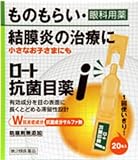 【第2類医薬品】ロート抗菌目薬i 0.5mL×20
