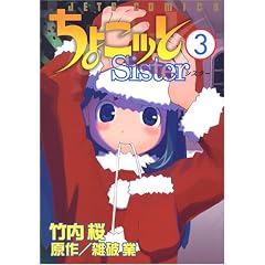 ���傱�b��Sister 3 (3)