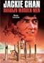 Shaolin Wooden Men