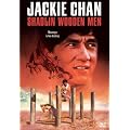 Shaolin Wooden Men [DVD] [1976] [Region 1] [US Import] [NTSC]