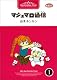 マシュマロ通信(タイムス) (1)