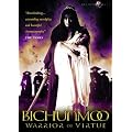 Bichunmoo (Two Disk) [DVD]