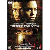 ボーン・コレクター [DVD]
