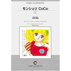 �����V�F�� CoCo (1) �I���f�}���h�� [�R�~�b�N] (KC�t�����h)