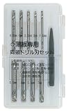 スリーアキシス(three axis) 薄板専用 HSS両頭ドリルセット 9本組 ポンチ付 DE-10