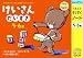 くもんのすくすくノート けいさんだいすき