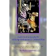 Sick Mick's Guide to Selling Antiques and Collectibles by Micki Suzanne