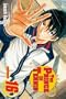 The Prince of Tennis, Vol. 16