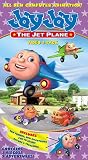 Jay Jay The Jet Plane - 3-Pack (Nature's Treasures/Fun to Learn/New Friends, New Discoveries)