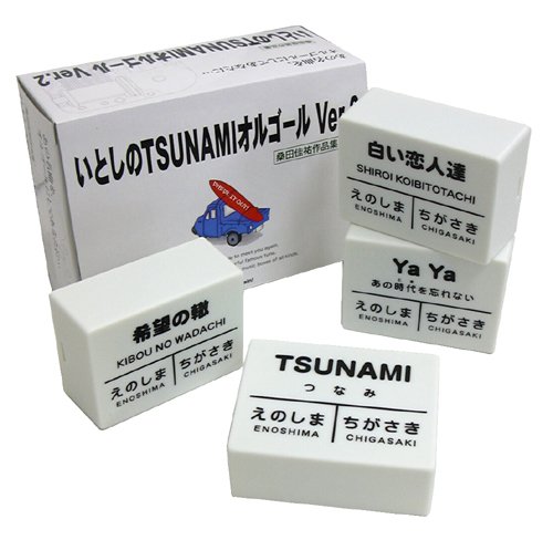 サザン《桑田佳祐作品集》☆いとしのTSUNAMI☆オルゴール【波乗りジョニー】