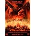The Devil's Rejects (Director's Cut)