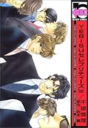 YEBISUセレブリティーズ イメージ