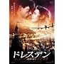 �h���X�f��-�^���̓�- [DVD]
