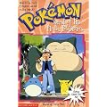 Secret of the Pink Pokemon (Pokemon Chapter Book)