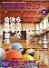 教員養成セミナー 2011年 03月号 [雑誌]