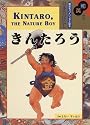 和英併記 きんたろう - Kintaro, the Nature Boy