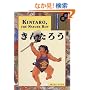 �a�p���L ���񂽂낤 - Kintaro, the Nature Boy