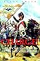 Charge!: Great Cavalry Charges of the Napoleonic Wars