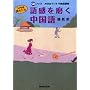 ������I������ꊴ�𖁂�������\NHK���W�I������u�� (CD�u�b�N)