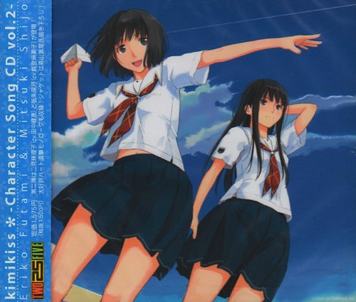 Cover image : キミキス キャラクターCD Vol.2