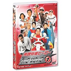 ���f���B�q�[���[THE MOVIE VOL.1 [DVD]