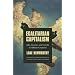 Egalitarian Capitalism: Jobs, Incomes, and Growth in Affluent Countries (Rose)