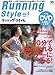 Running Style (Vol.4) (GCbN (1220))