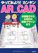 やってみよう!カンタンAR_CAD