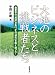 大地のビジネスと挑戦者たち―農業界の「逸材」が集い、その「進化」を熱く語った!