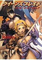 クイーンズブレイド メッセージ・オブ・カトレア