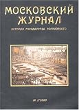 Moskovskii Zhurnal