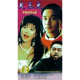Tri-star [VHS]