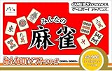 Amazon：ソフト　みんなのソフトシリーズ みんなの麻雀
