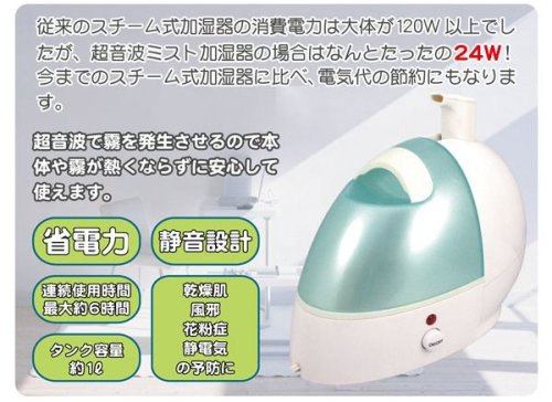 Cover image : 省電力・静音設計 超音波ミスト加湿器 風邪・静電気・乾燥肌・花粉症の予防に！