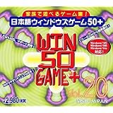 日本語ウィンドウズゲーム50+ Vol.20