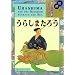 Japanese Picture Books (Children's Lit)