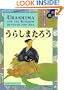 Urashima and the Kingdom Beneath the Sea (Kodansha Children's Classics)