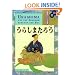 Bilingual Picture Book Urashima & the Kingdom Bene (Kodansha Children's Classics)