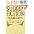 SUDDEN FICTION�\���Z�ҏ���70 (���t����)