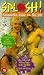 Splosh 2 - Samantha-Jane On The Job [VHS] [1994]