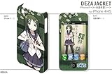 デザエッグデザジャケット project575 iPhone 4/4Sケース&保護シート デザイン02(小林抹茶)DJAP-IPP1-m02