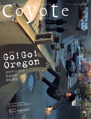 Cover image : Coyote (コヨーテ)No.28 特集:Go！Go！Oregon