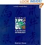 Simple Chinese Astrology (Simple Wisdom Book)
